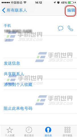 iPhone6给不同联系人设置铃声方法1