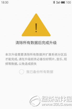 魅族mx3刷flyme4.0教程1