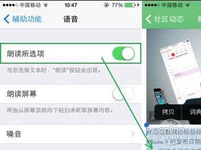 ios8如何开启辅助功能4