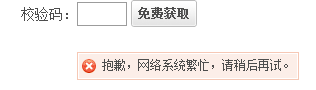 手机收不到支付宝校验码原因及解决方法1