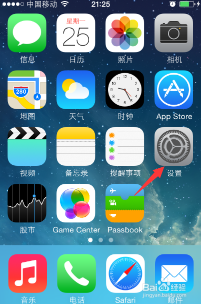 iPhone6短信卡死怎么办1