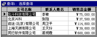 Access9.7 汇总数据1