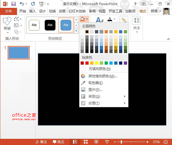 PowerPoint2013文字镂空的效果1