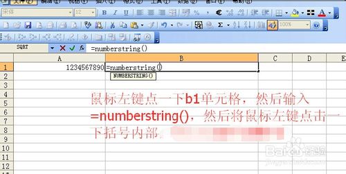 excel中将阿拉伯数字转换成中文大写数字的函数方式2