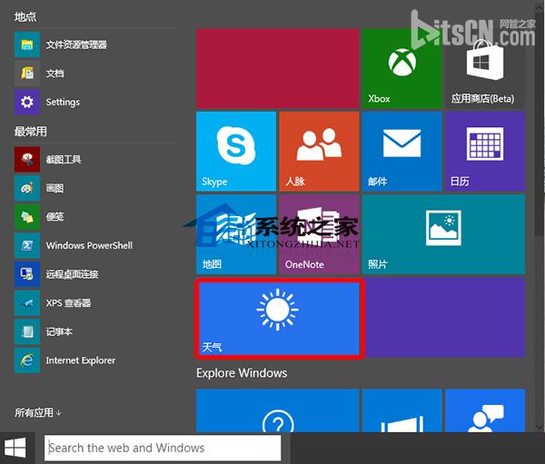 Win10如何打开天气应用以了解关于天气的及时信息1