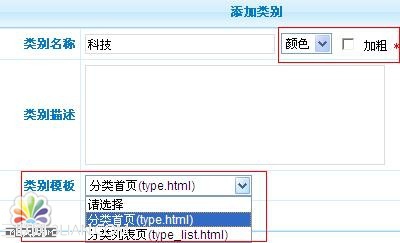 PhpCms类别管理教程1