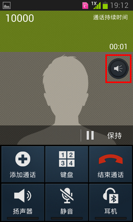 三星手机通话音量如何设置4