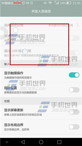 华为Mate7显示触摸操作开启方法2