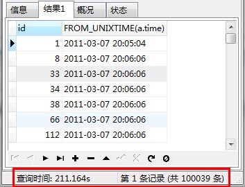 MySQL数据库索引使用方法2