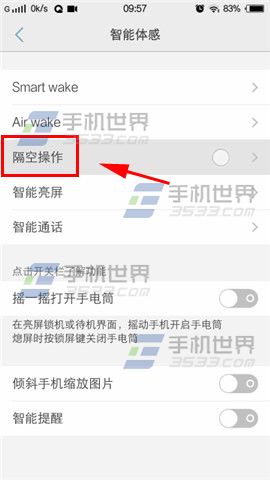 vivo X5Max隔空解锁开启方法2