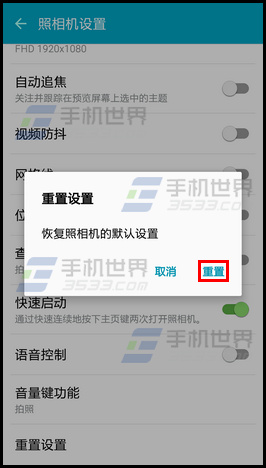 三星S6如何重置相机设置?3