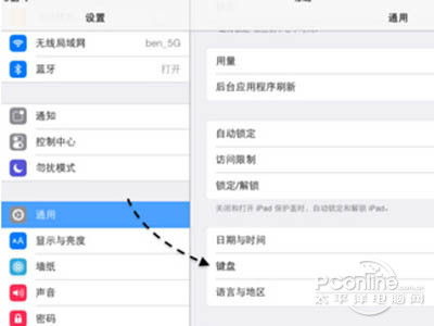 iPad怎么安装百度输入法7