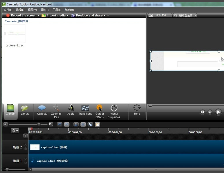 camtasia studio 8 怎么用4