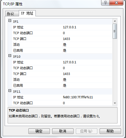 Eclipse 连接 SQL Server 2012数据库3