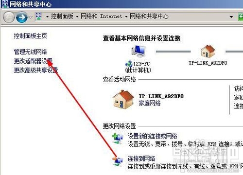 怎样找到路由器的网关地址5