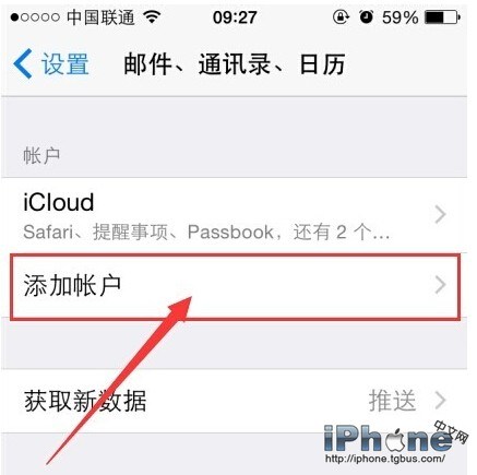 iPhone6 Plus邮箱怎么设置？3