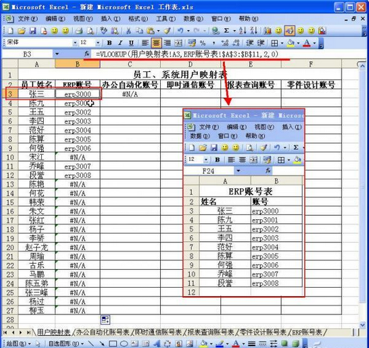 如何制作多账户映射？2