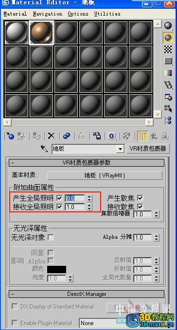 3dmax渲染具体出图教程13