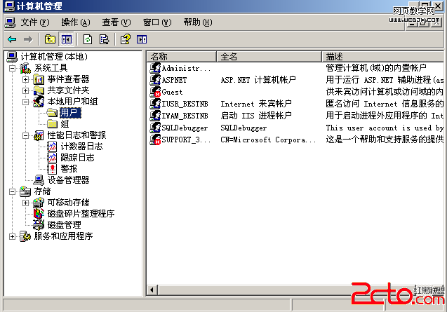 Windows2003 MSSQL安全设置教程2