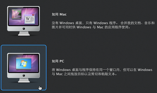 Parallels desktop怎么设置内容1