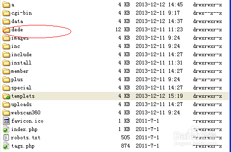 织梦dede5.7怎么修改后台登陆地址2