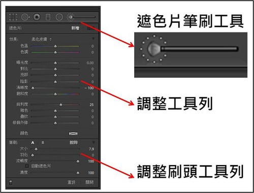 巧用Lightroom五分钟快速人像磨皮技巧3