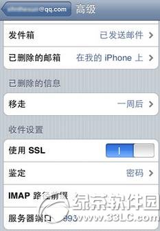 ipad怎么设置qq邮箱步骤4