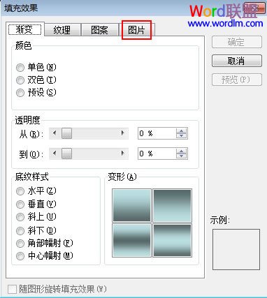 PPT2003自选图形如何添加背景3