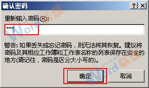 Excel2013怎么设置打开密码？5