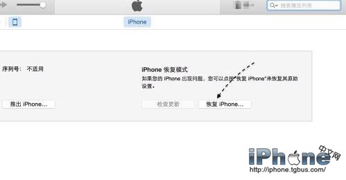 iPhone6Plus忘记开机密码怎么办7