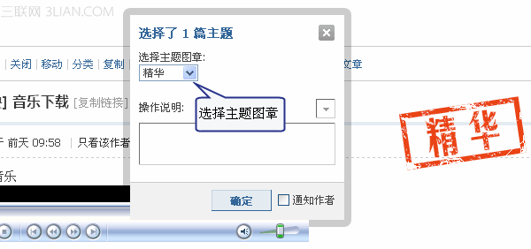 Discuz主题鉴定使用说明4