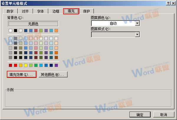 Excel2010如何给表格自定义中心辐射的填充背景？2