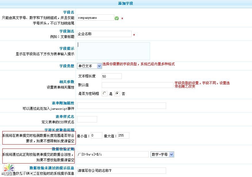 PhpCms会员管理教程3