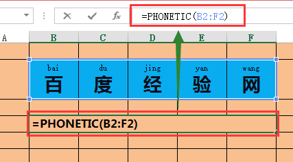 Excel表格中多个表格的文字拼音快速整合在一个表格内4