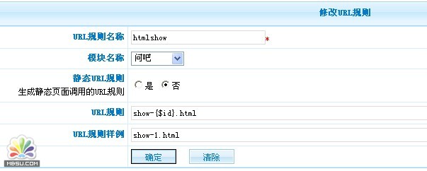 PhpCms内容碎片管理教程5