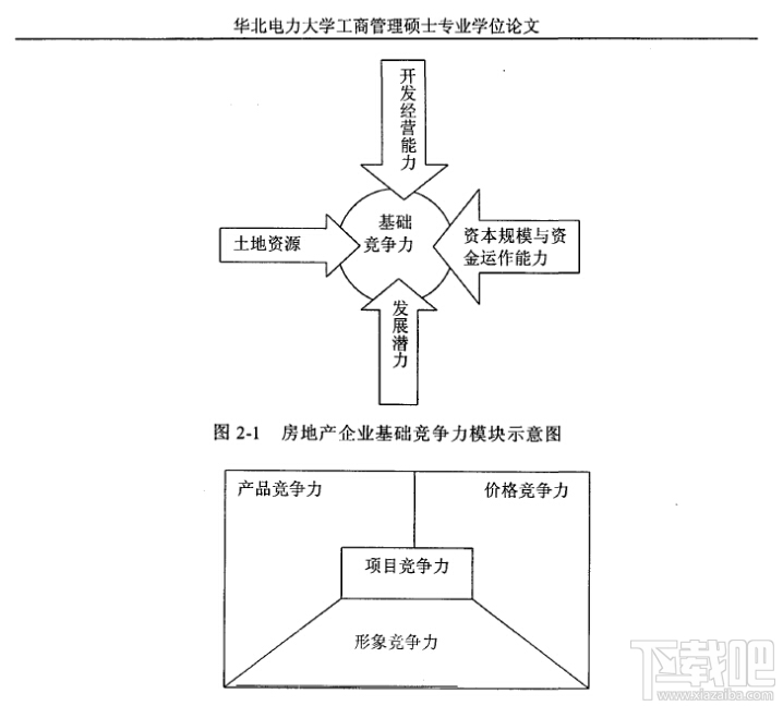 如何将caj格式的图片复制到word里2