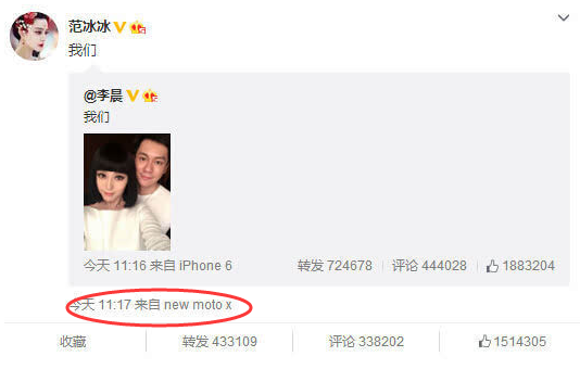 范冰冰与李晨发微博的的new moto x是什么手机,1