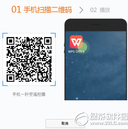 wps手机遥控怎么用？3