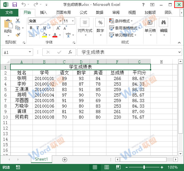 Excel2013怎么设置打开密码？8