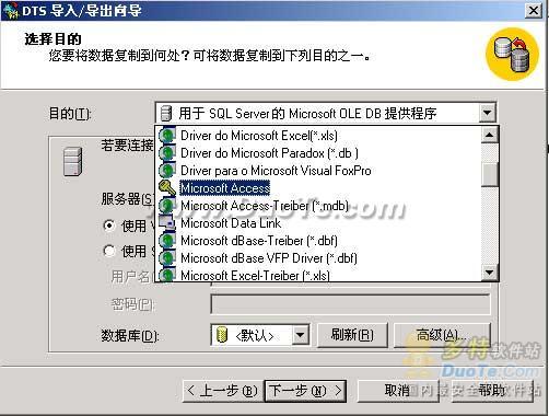 解决SQL Server转ACCESS自动编号问题3