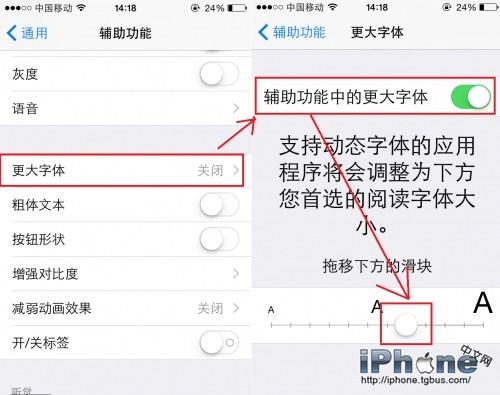 5招迅速提升iPhone6使用效率4