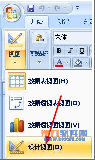 Access给字段添加有效性2