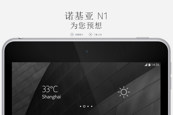 诺基亚N1和小米平板对比1