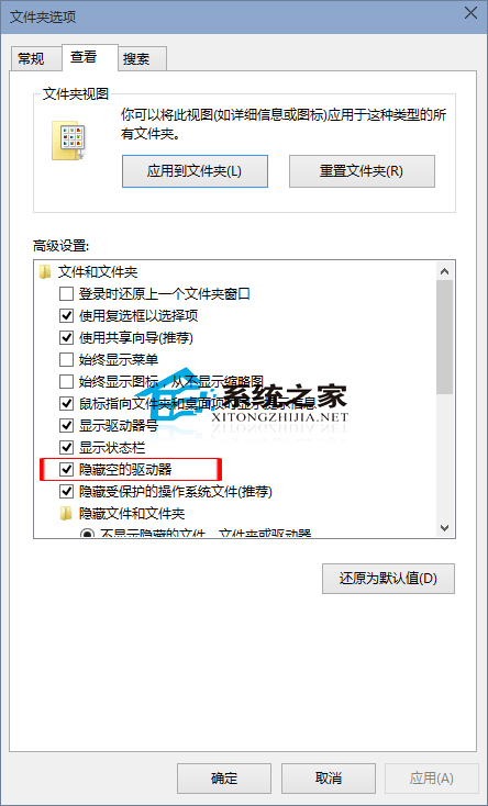 Win10隐藏空的光盘、软盘等驱动器图标的方法1