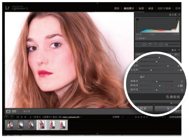 如何使用Lightroom批量处理照片4