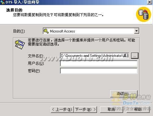 解决SQL Server转ACCESS自动编号问题4