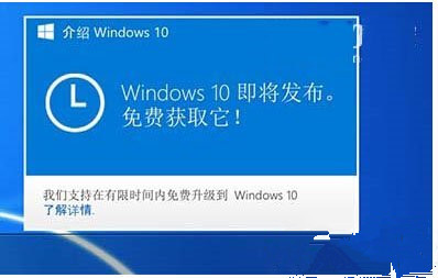 win10升级预定能不能取消？Win10免费升级已知问答汇总2