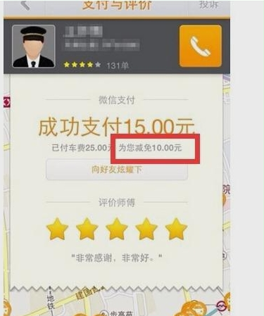 滴滴专车的专车券是什么5