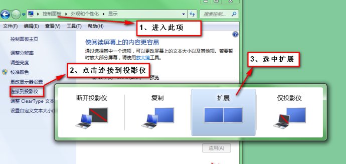 Win7设置PPT放映时显示备注的方法1