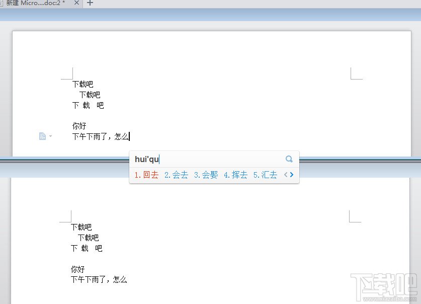 WPS文字如何使用新建窗口4